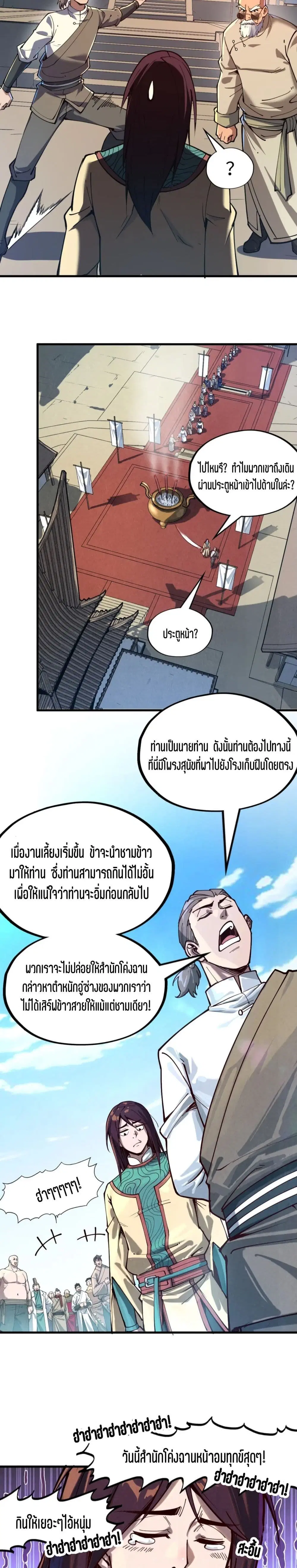 หน้า 16 จาก 21