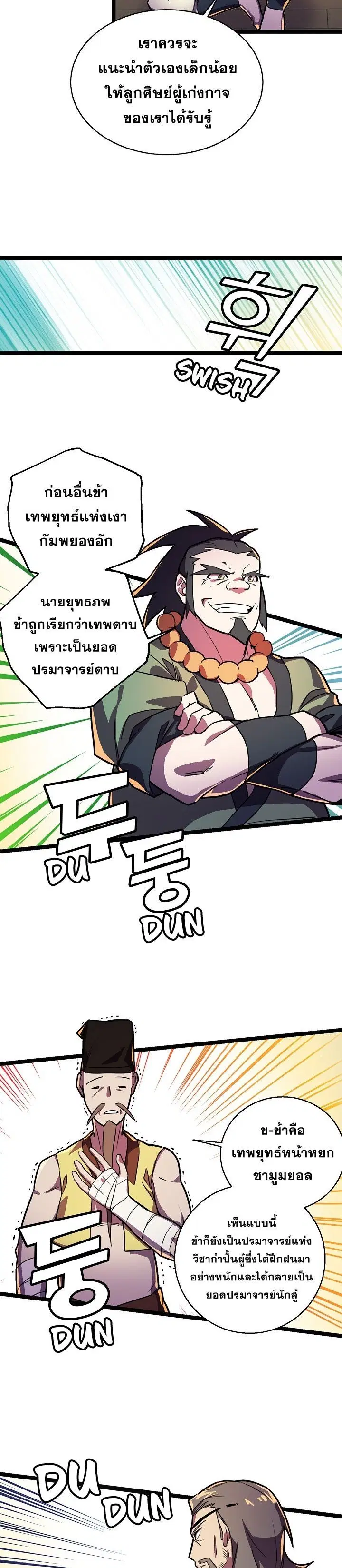 หน้า 7 จาก 20
