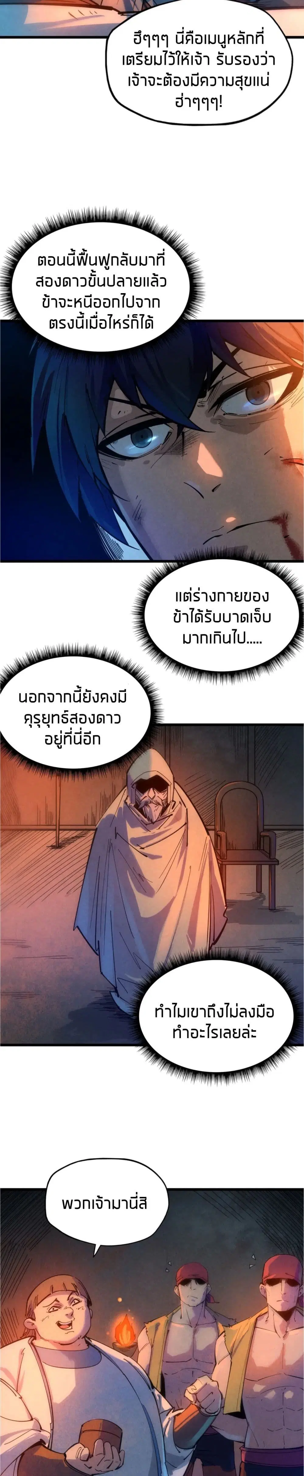 หน้า 6 จาก 17