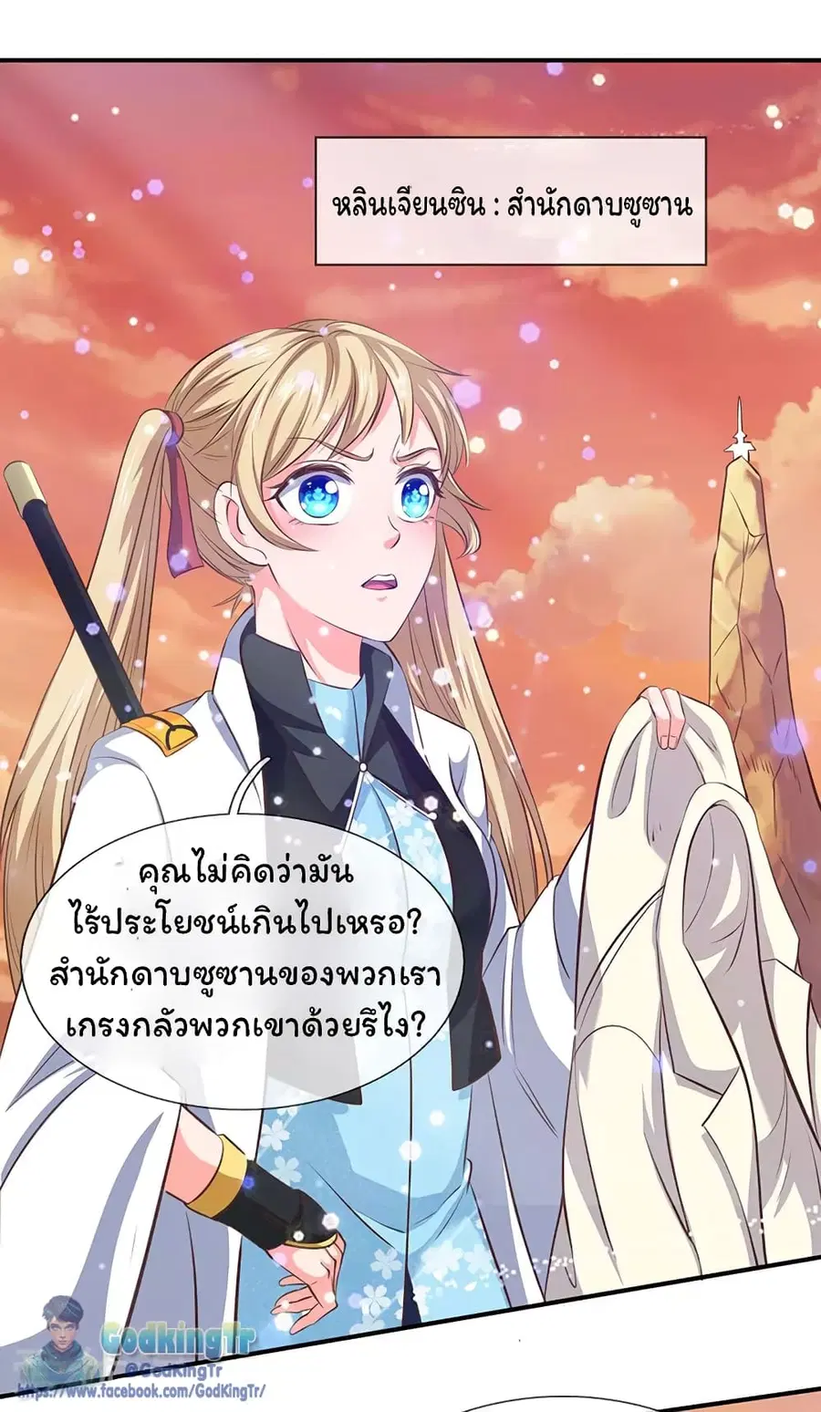 หน้า 4 จาก 23