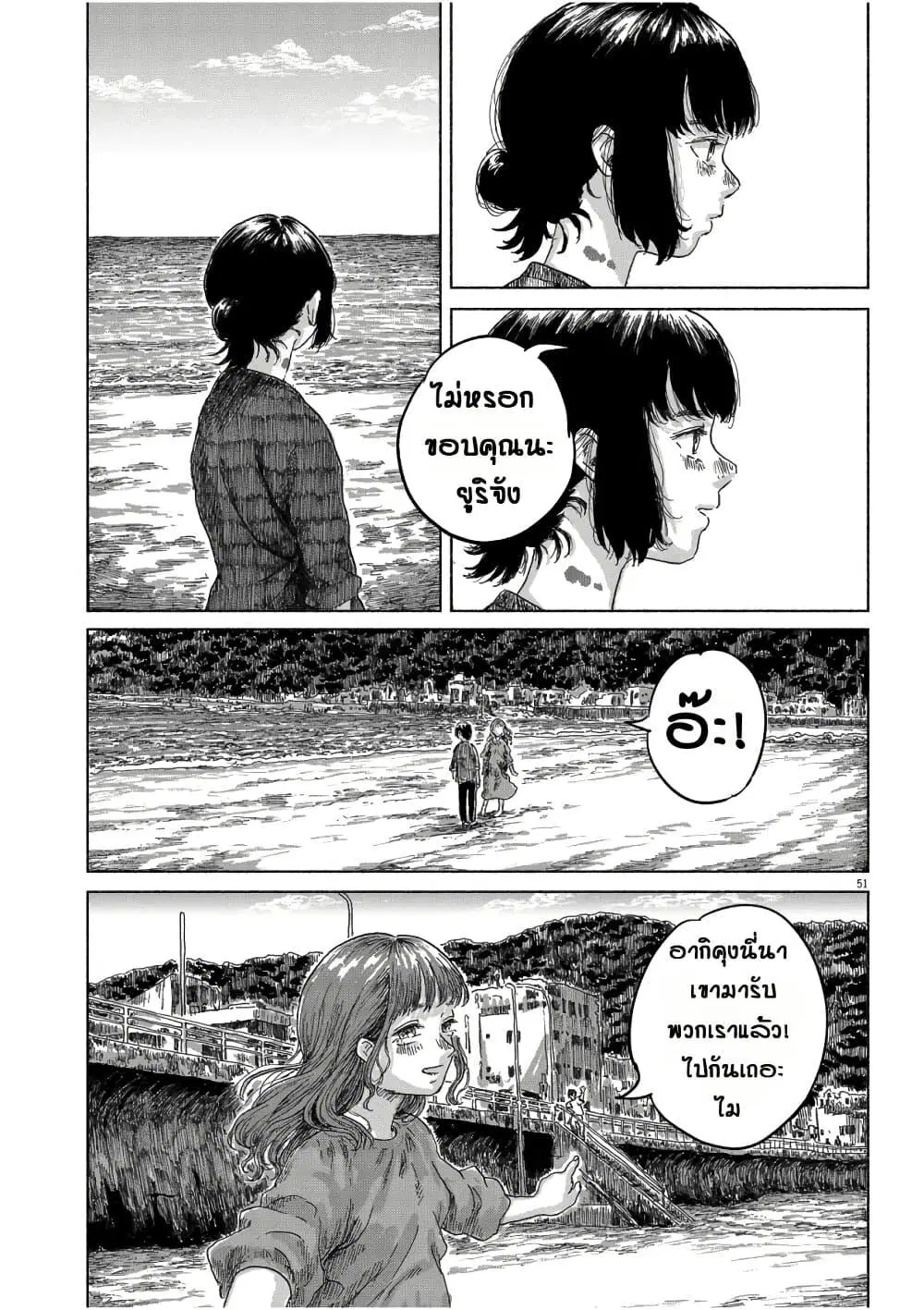 หน้า 49 จาก 54