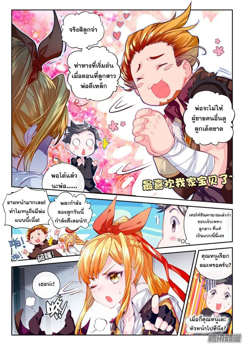 หน้า 5 จาก 17