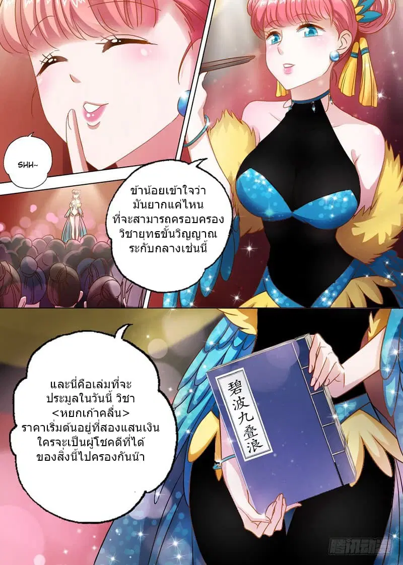 หน้า 3 จาก 10