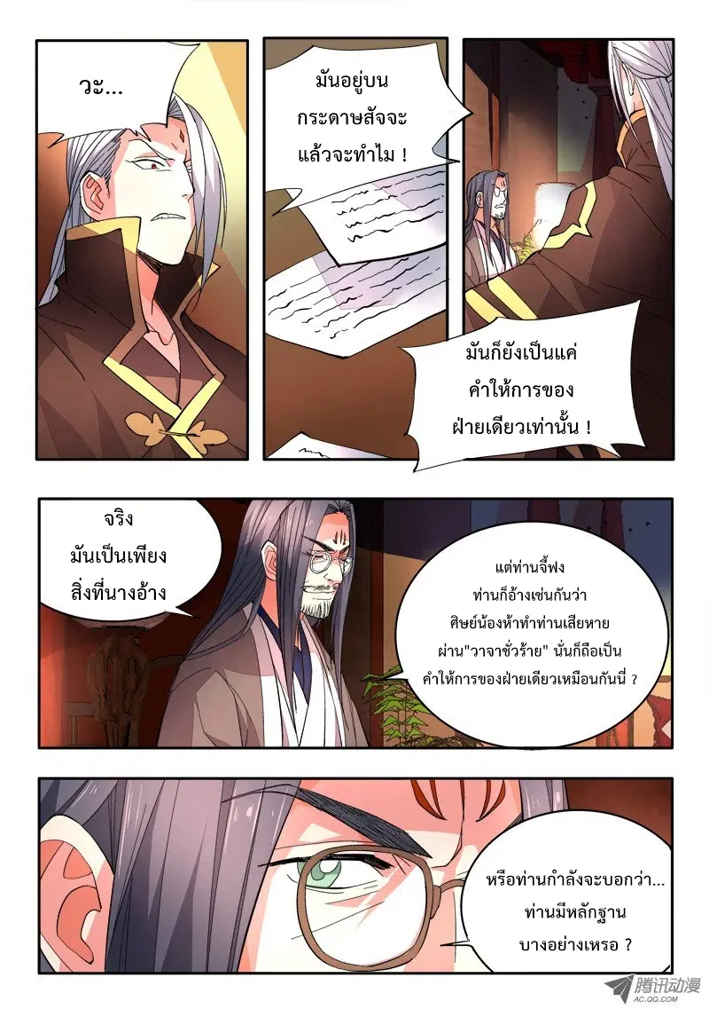 หน้า 5 จาก 10