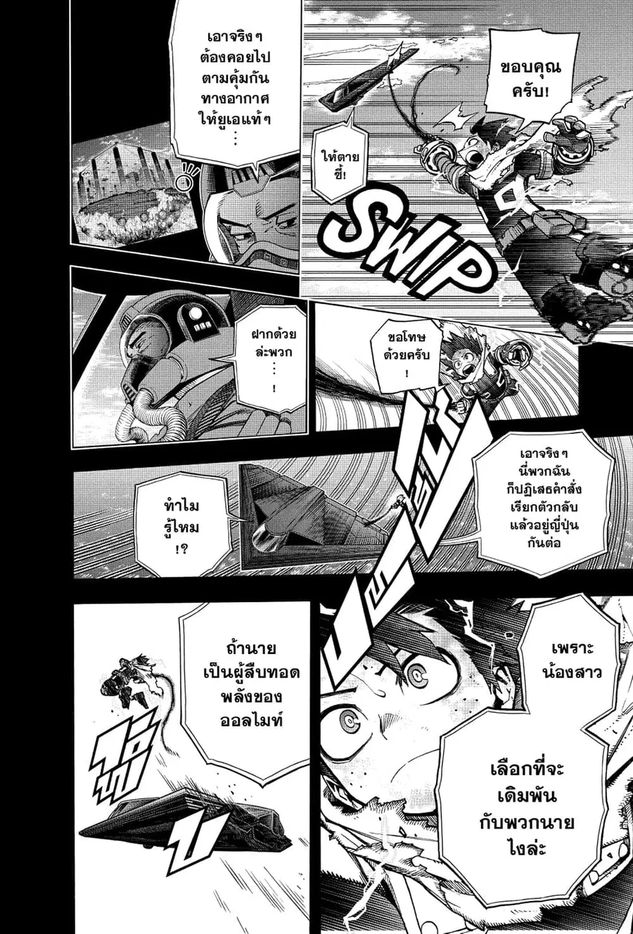 หน้า 3 จาก 11