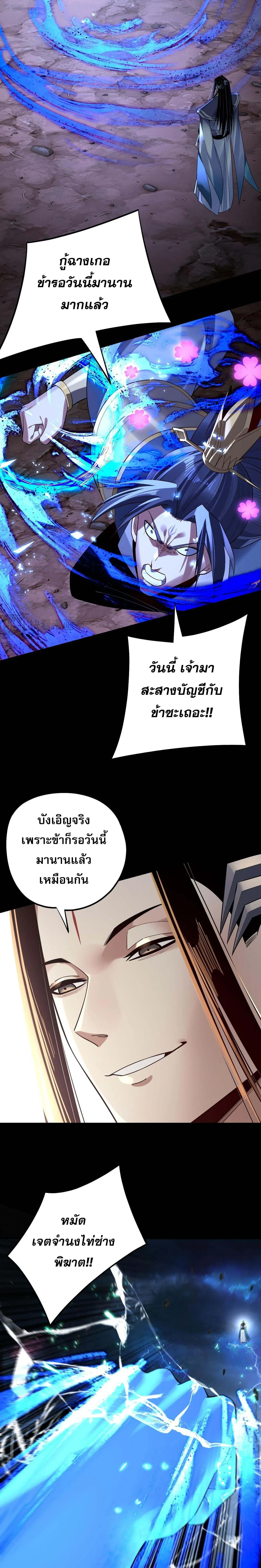 หน้า 6 จาก 19