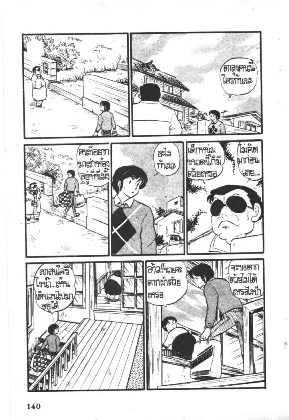 หน้า 3 จาก 20