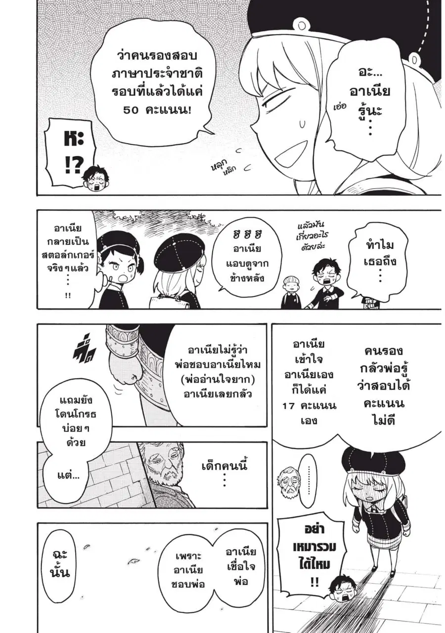 หน้า 18 จาก 29