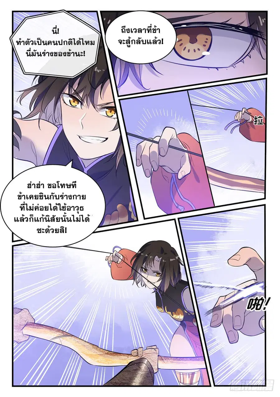 หน้า 2 จาก 11