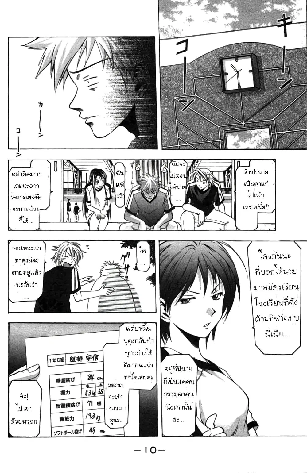 หน้า 13 จาก 24