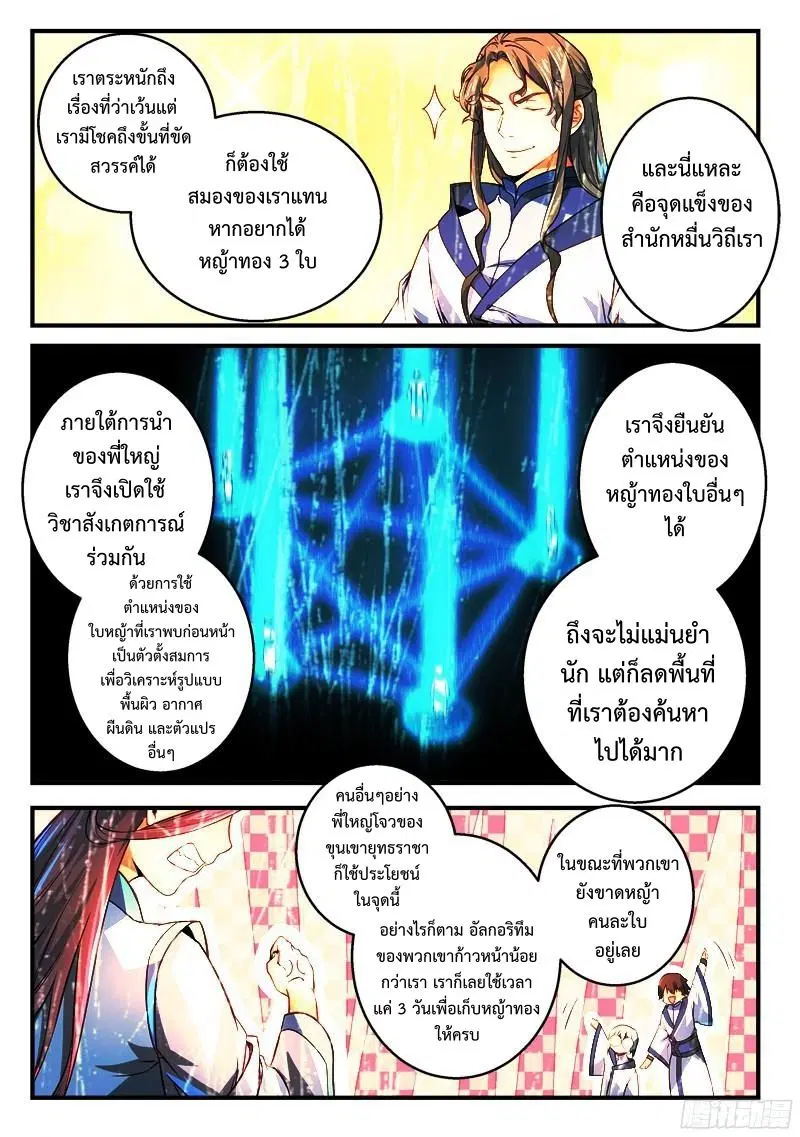 หน้า 3 จาก 11