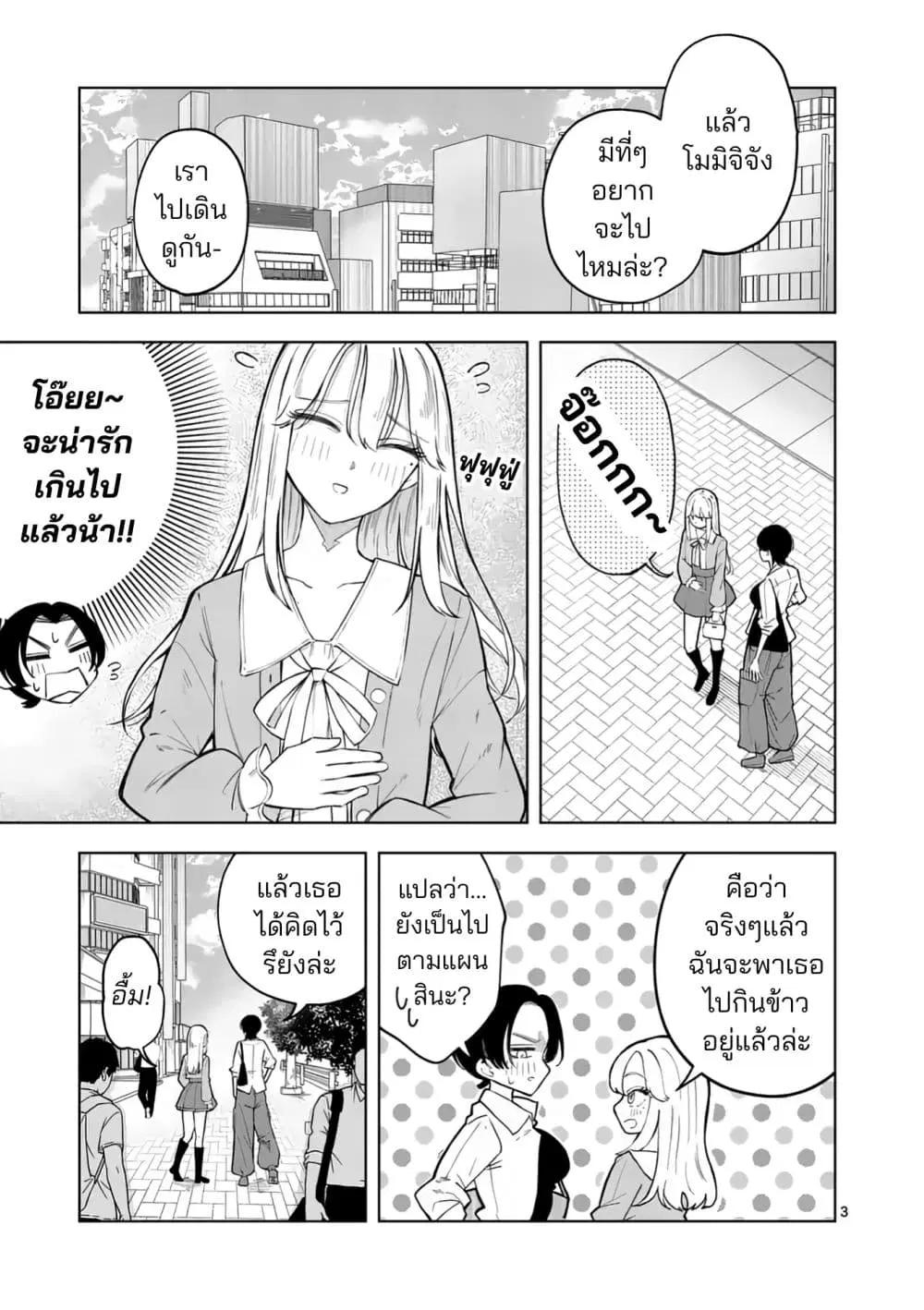 หน้า 3 จาก 26