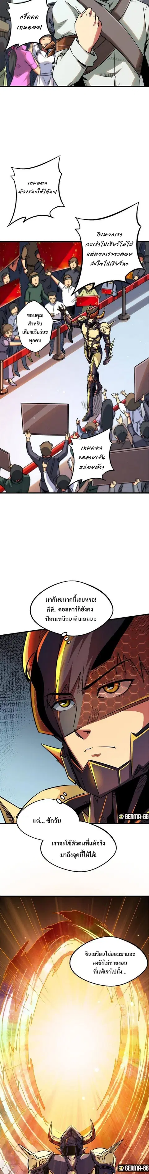 หน้า 5 จาก 12