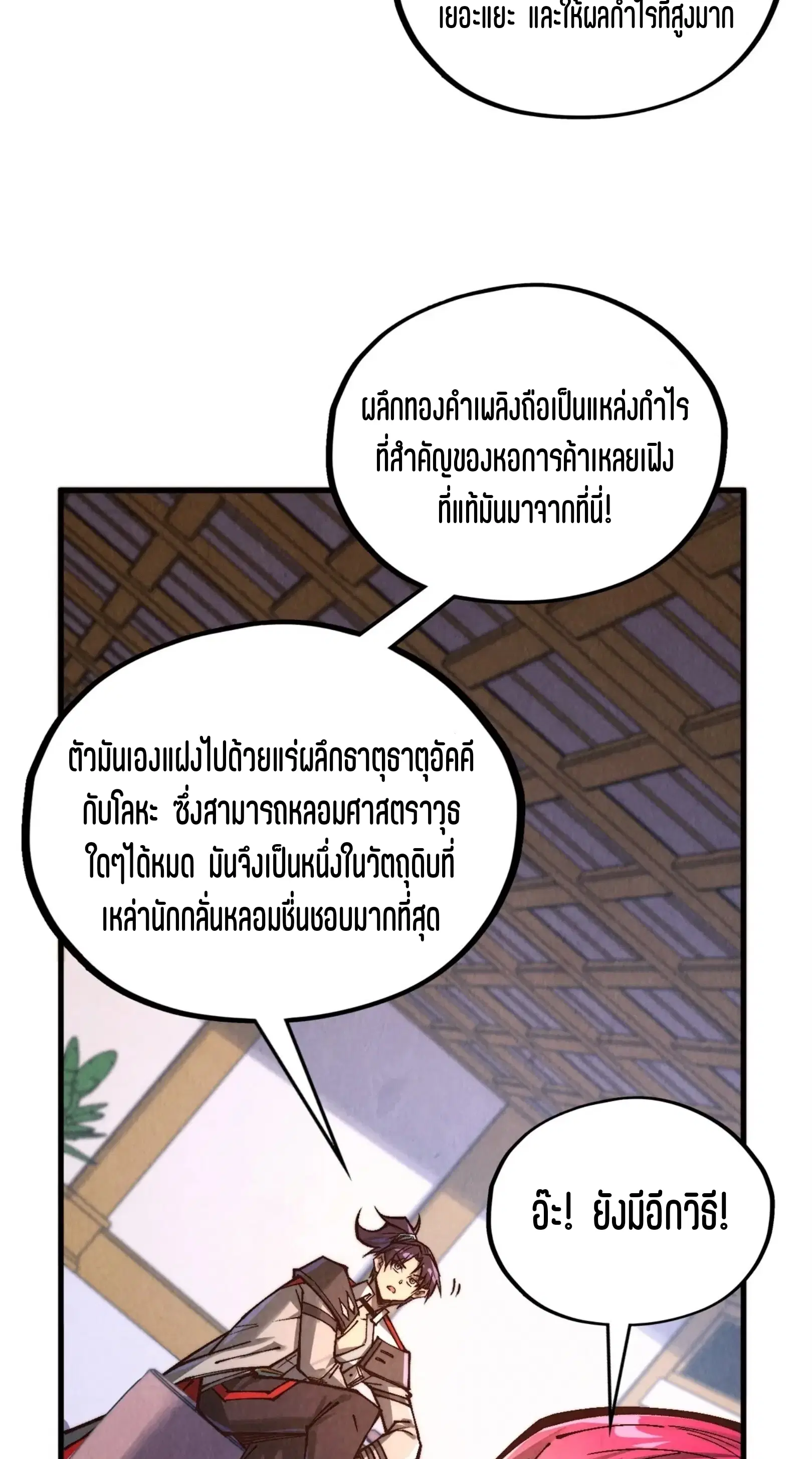 หน้า 15 จาก 76