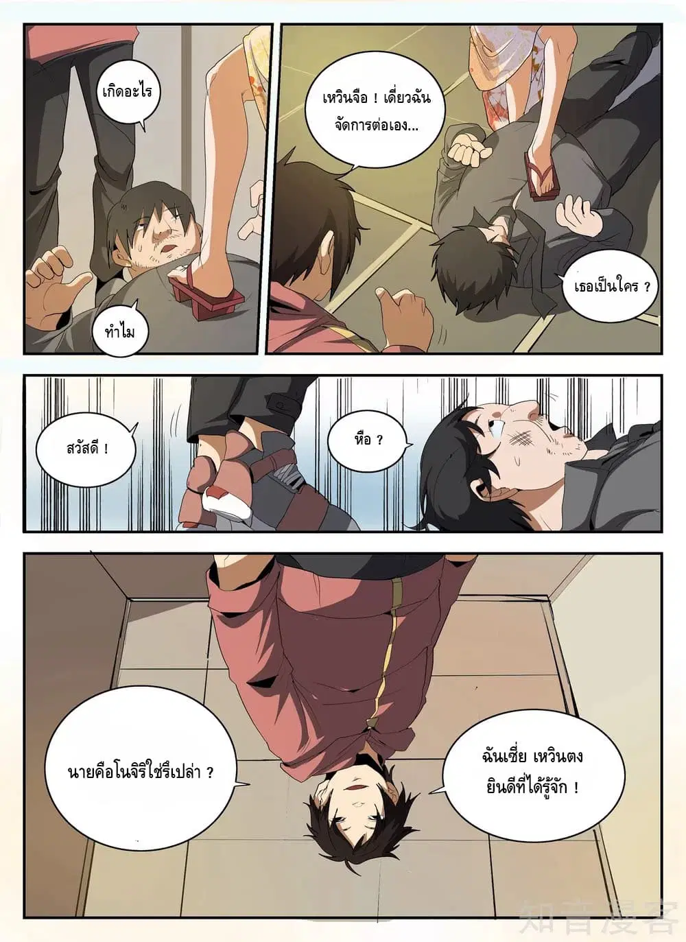 หน้า 12 จาก 13
