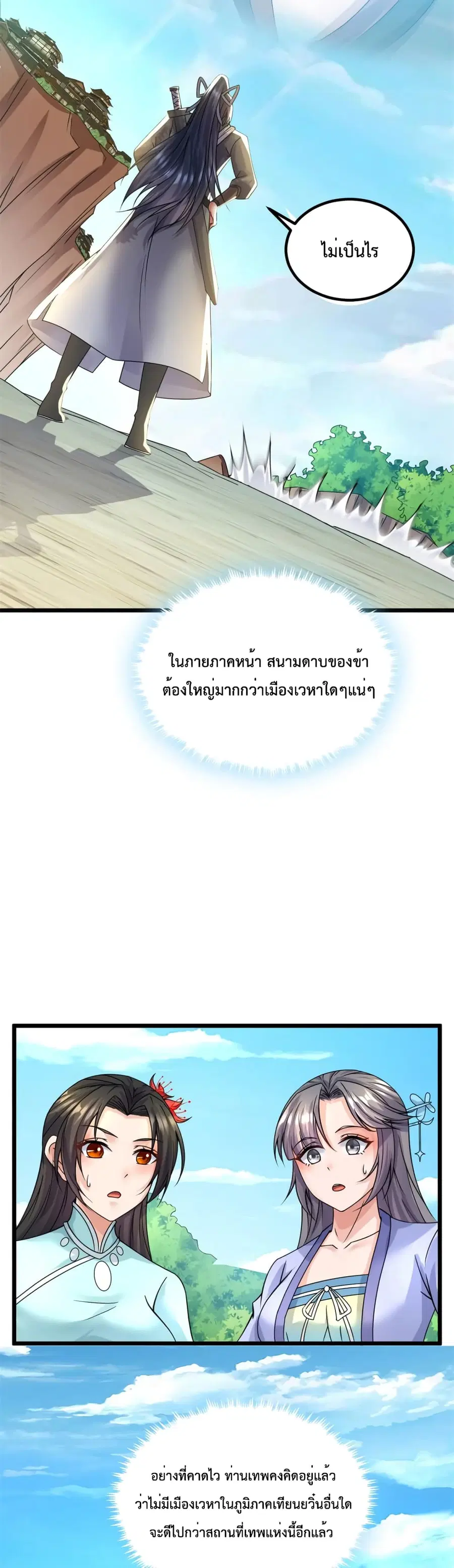 หน้า 9 จาก 22