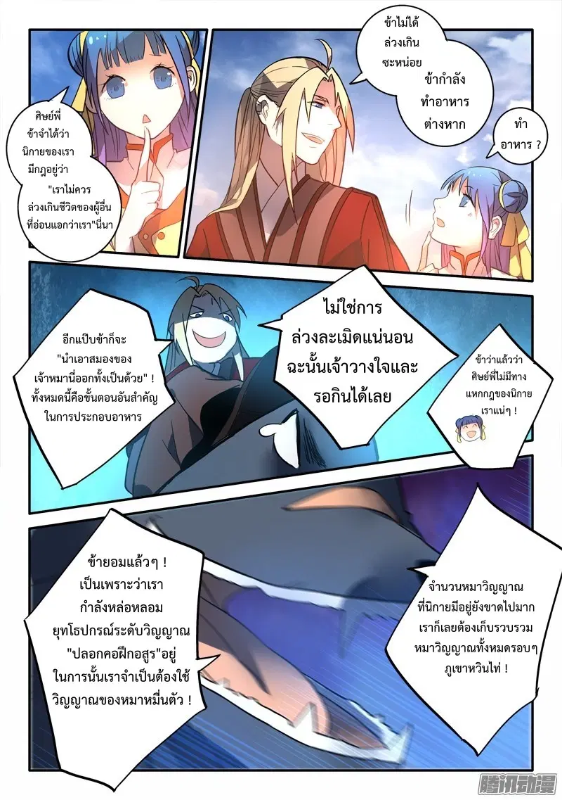 หน้า 11 จาก 17