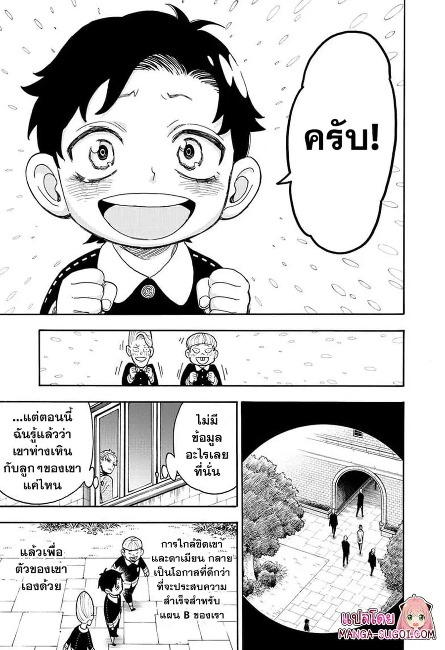 หน้า 21 จาก 23