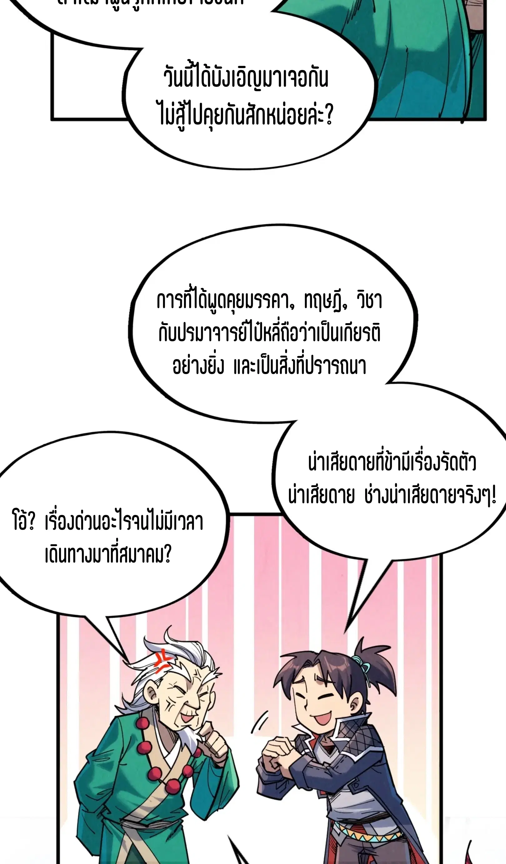 หน้า 9 จาก 61