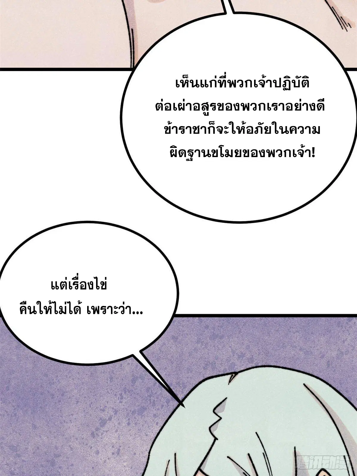 หน้า 58 จาก 78
