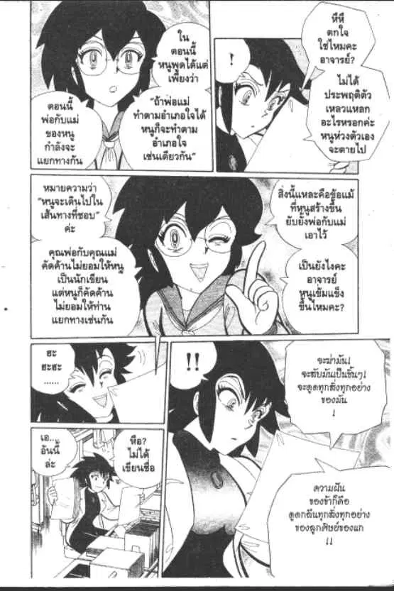 หน้า 3 จาก 10