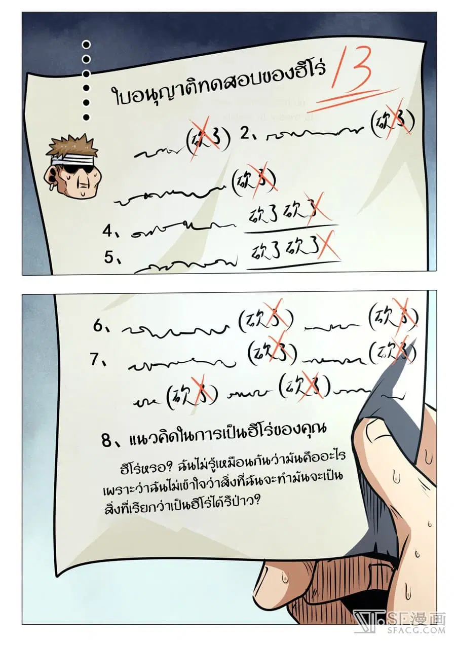 หน้า 5 จาก 16