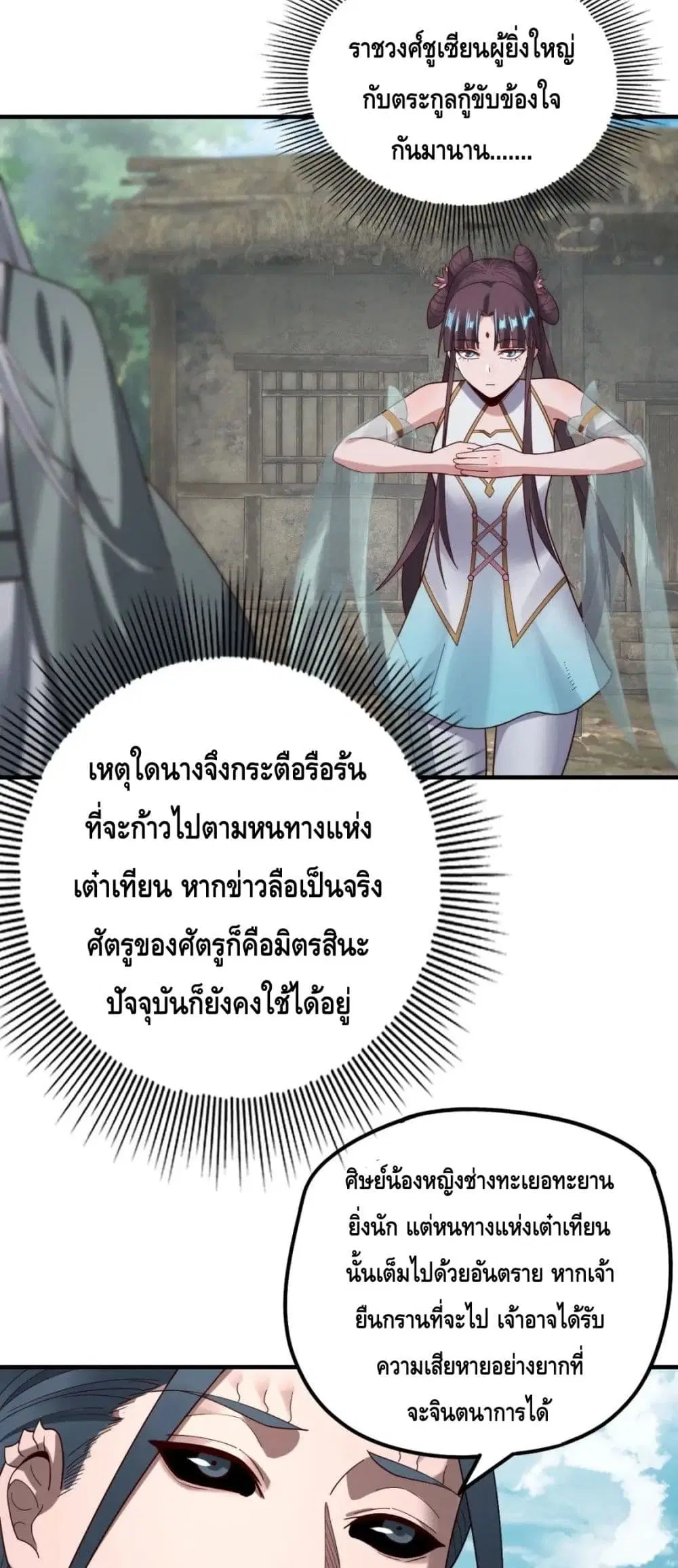 หน้า 11 จาก 42
