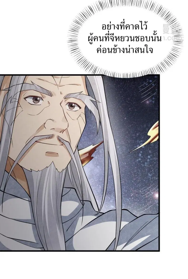 หน้า 14 จาก 42