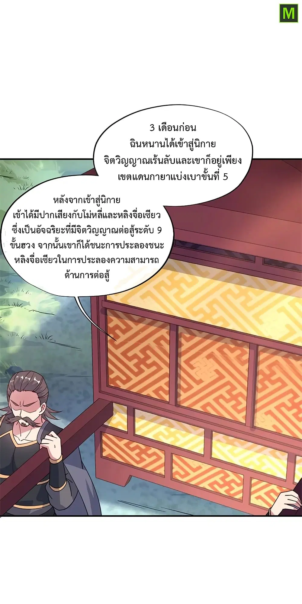 หน้า 17 จาก 27