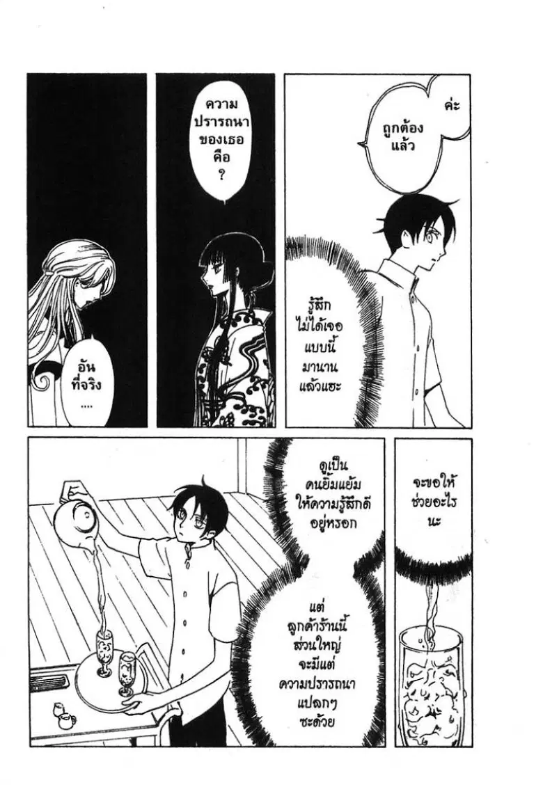 หน้า 3 จาก 13