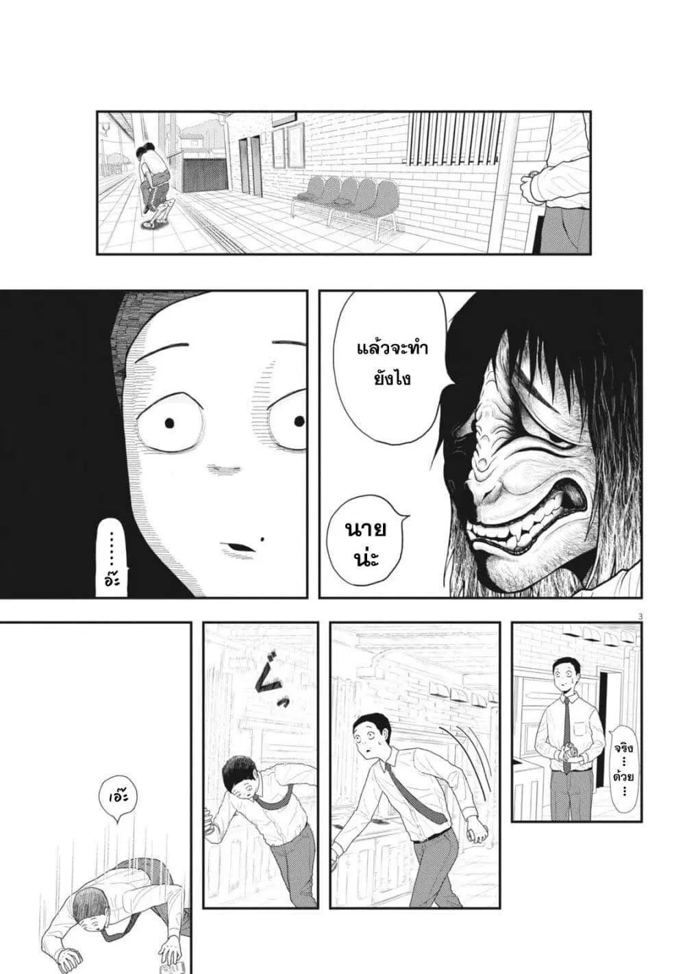หน้า 3 จาก 24