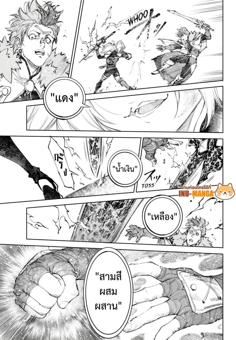 หน้า 16 จาก 20