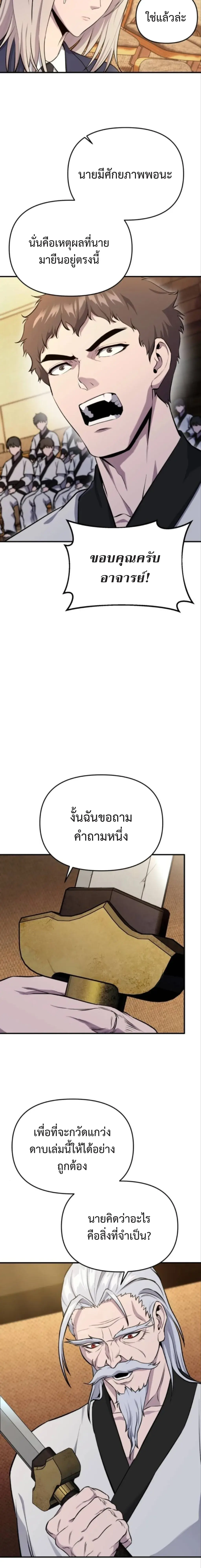 หน้า 26 จาก 36