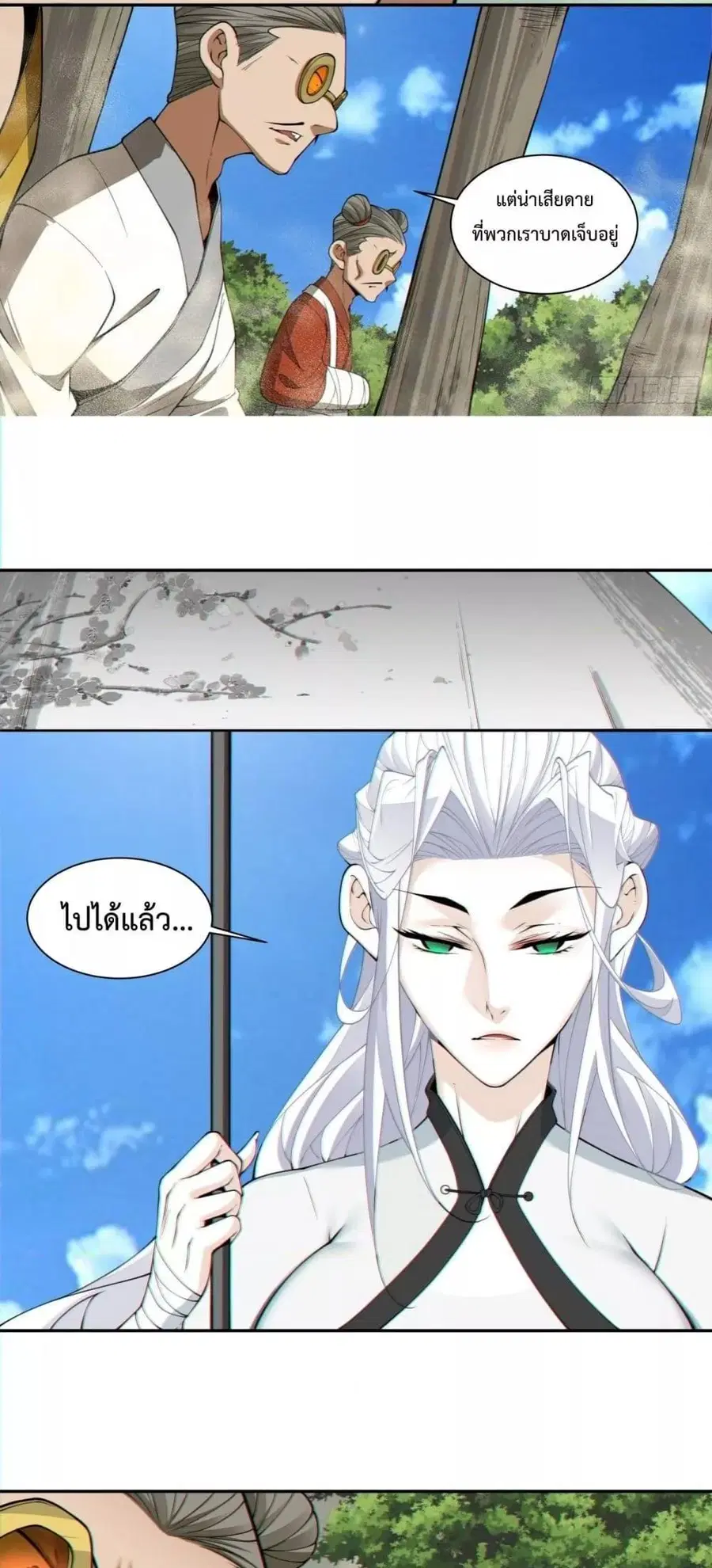 หน้า 9 จาก 42