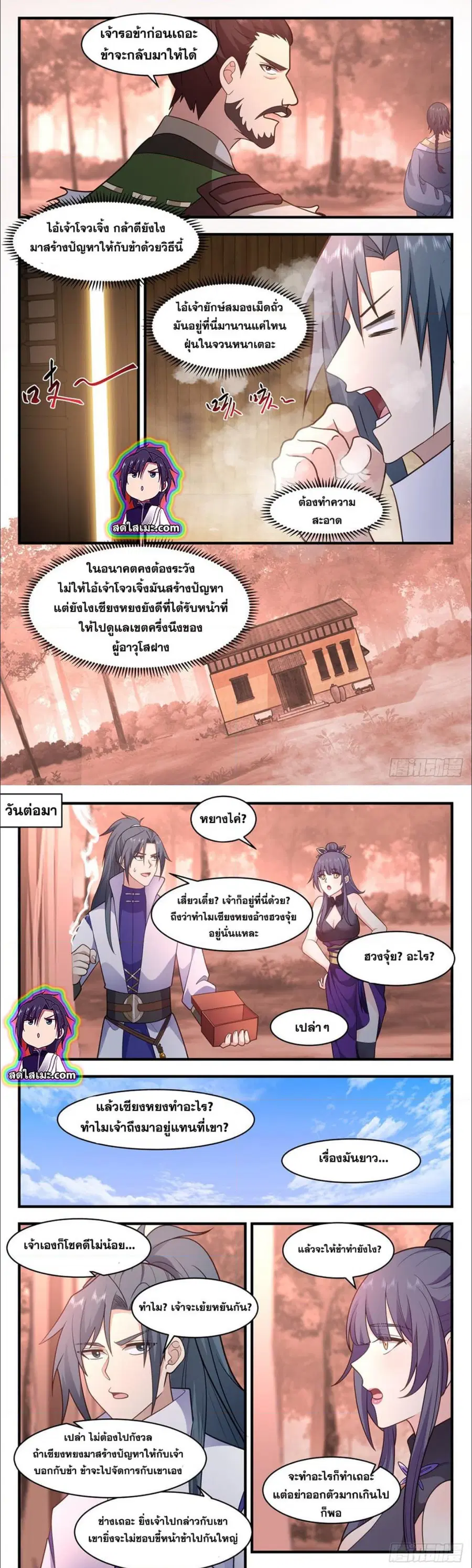 หน้า 2 จาก 7