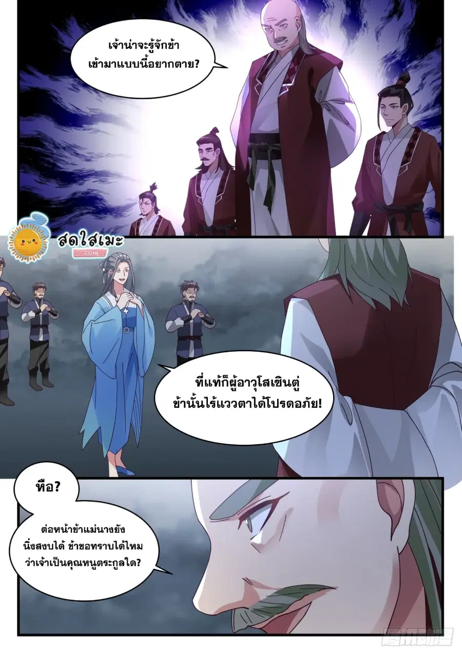 หน้า 5 จาก 13
