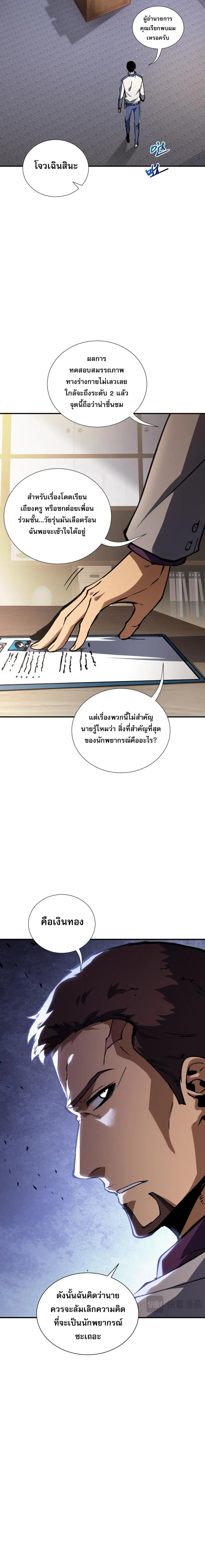 หน้า 9 จาก 9