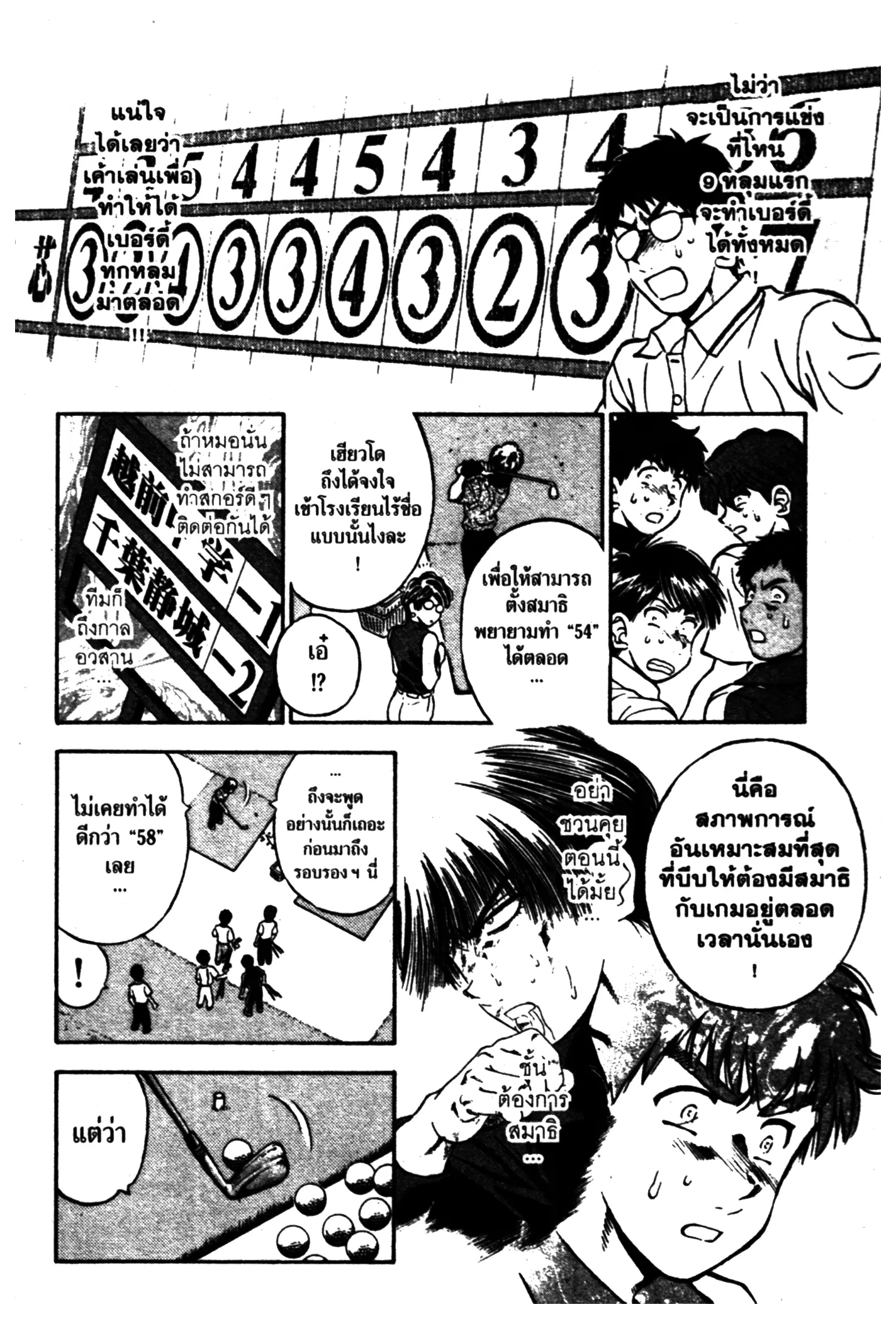 หน้า 8 จาก 16