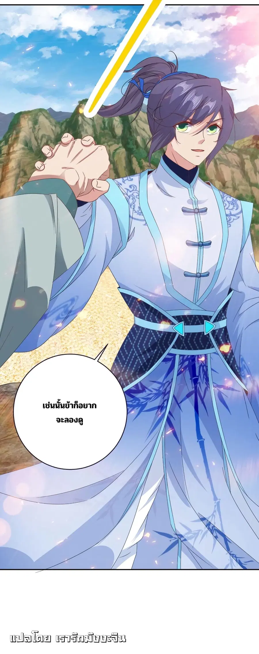 หน้า 28 จาก 29