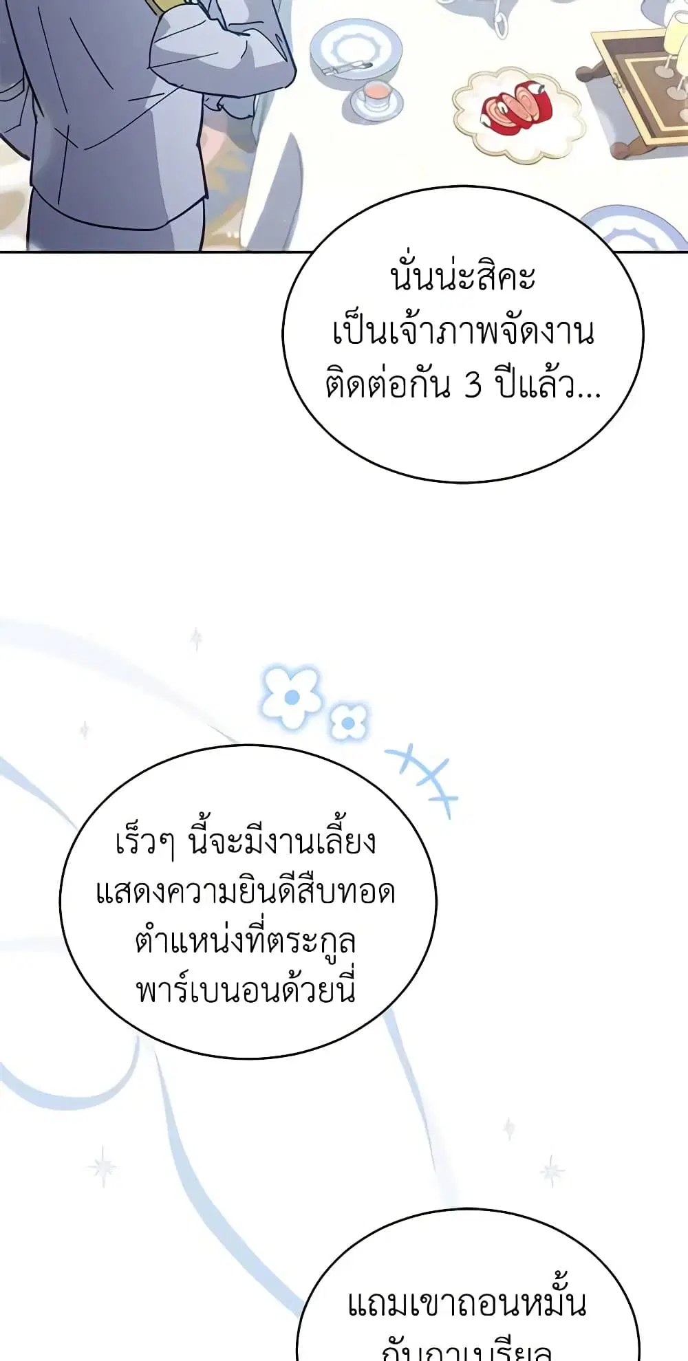 หน้า 20 จาก 44