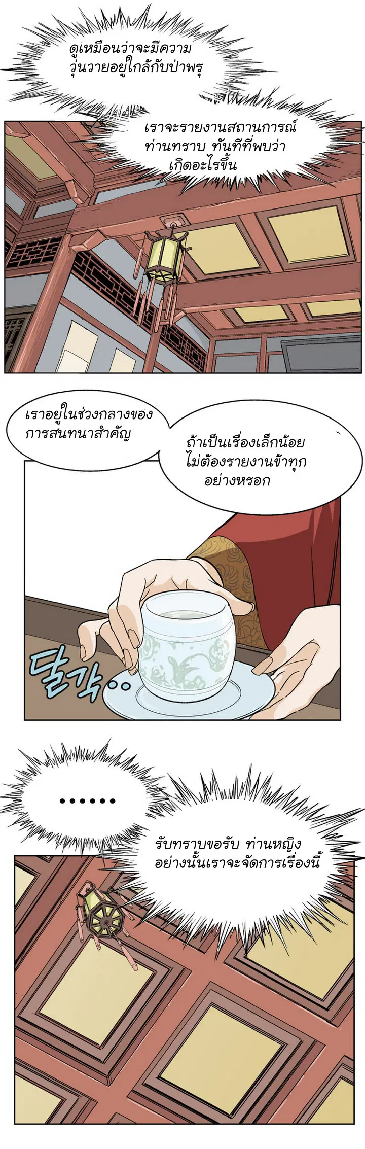 หน้า 37 จาก 45