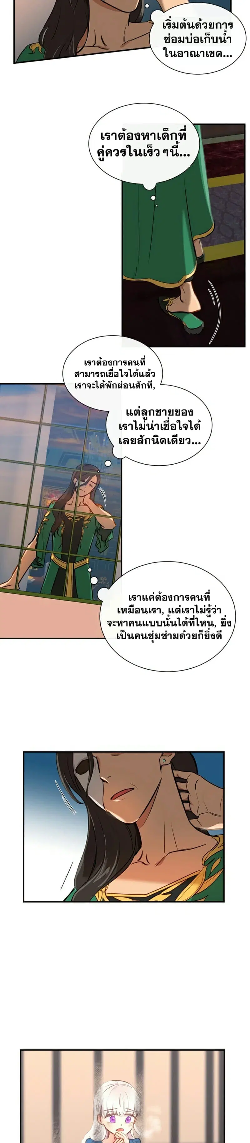 หน้า 11 จาก 28
