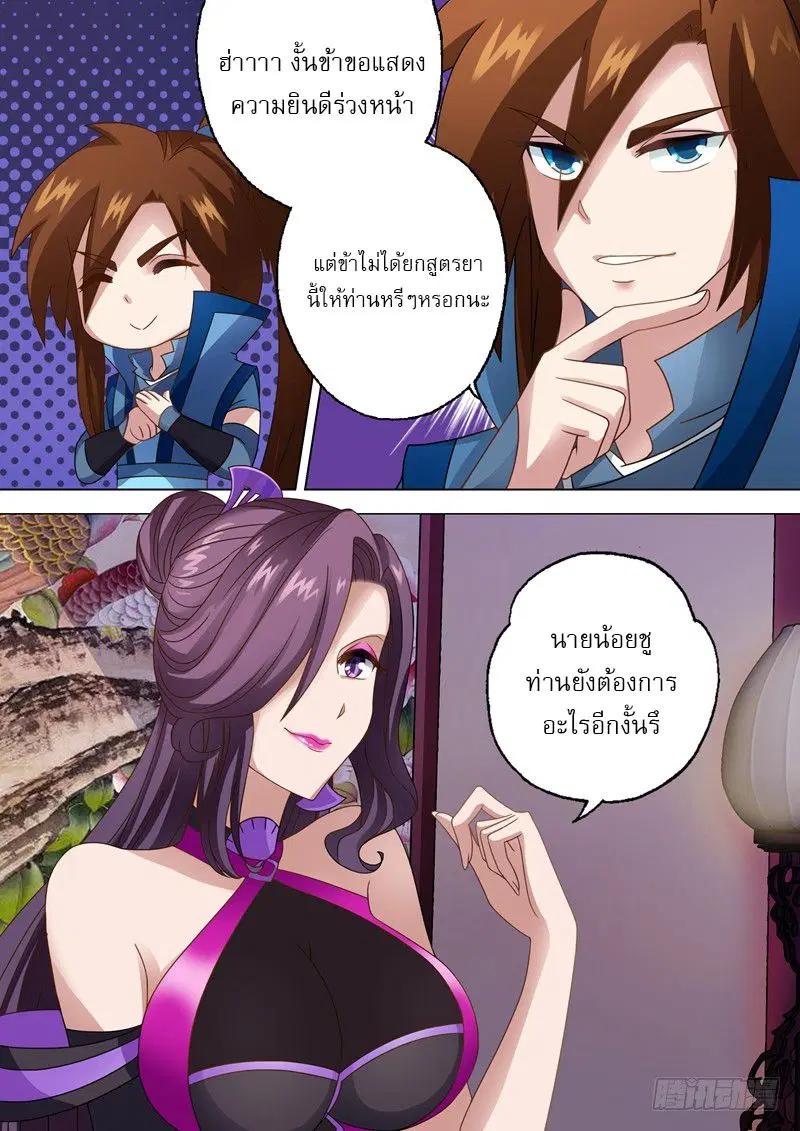 หน้า 4 จาก 12