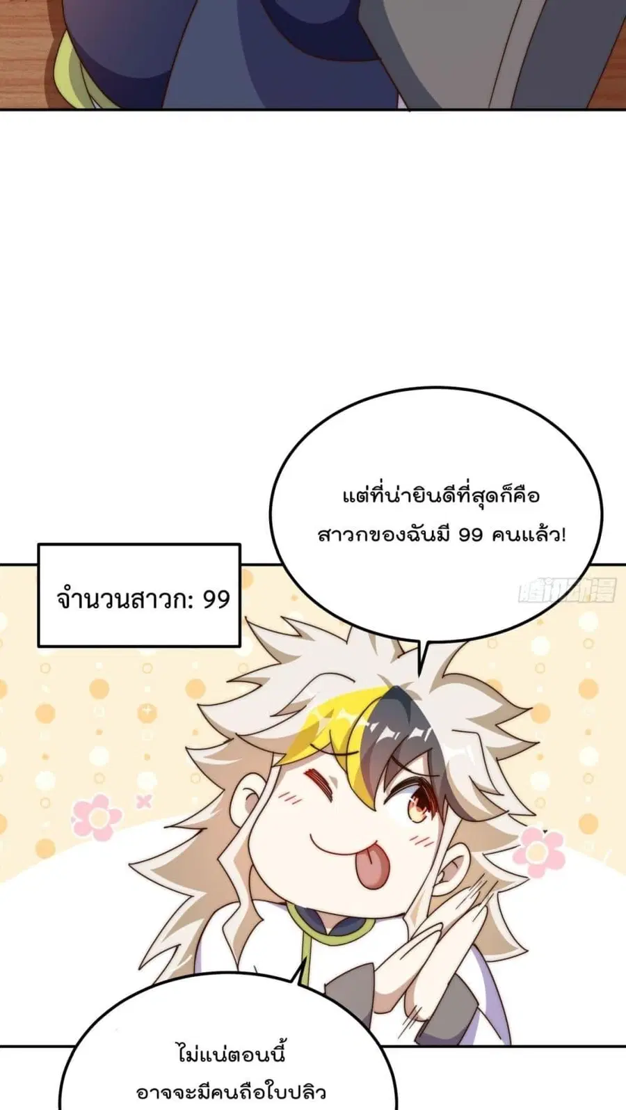 หน้า 86 จาก 92