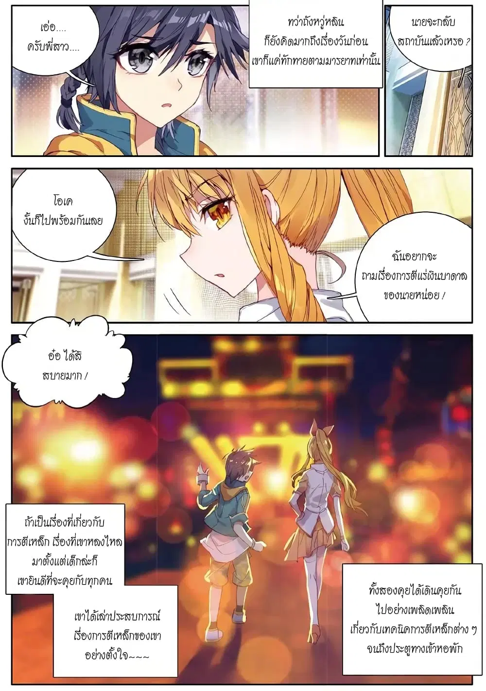 หน้า 5 จาก 16