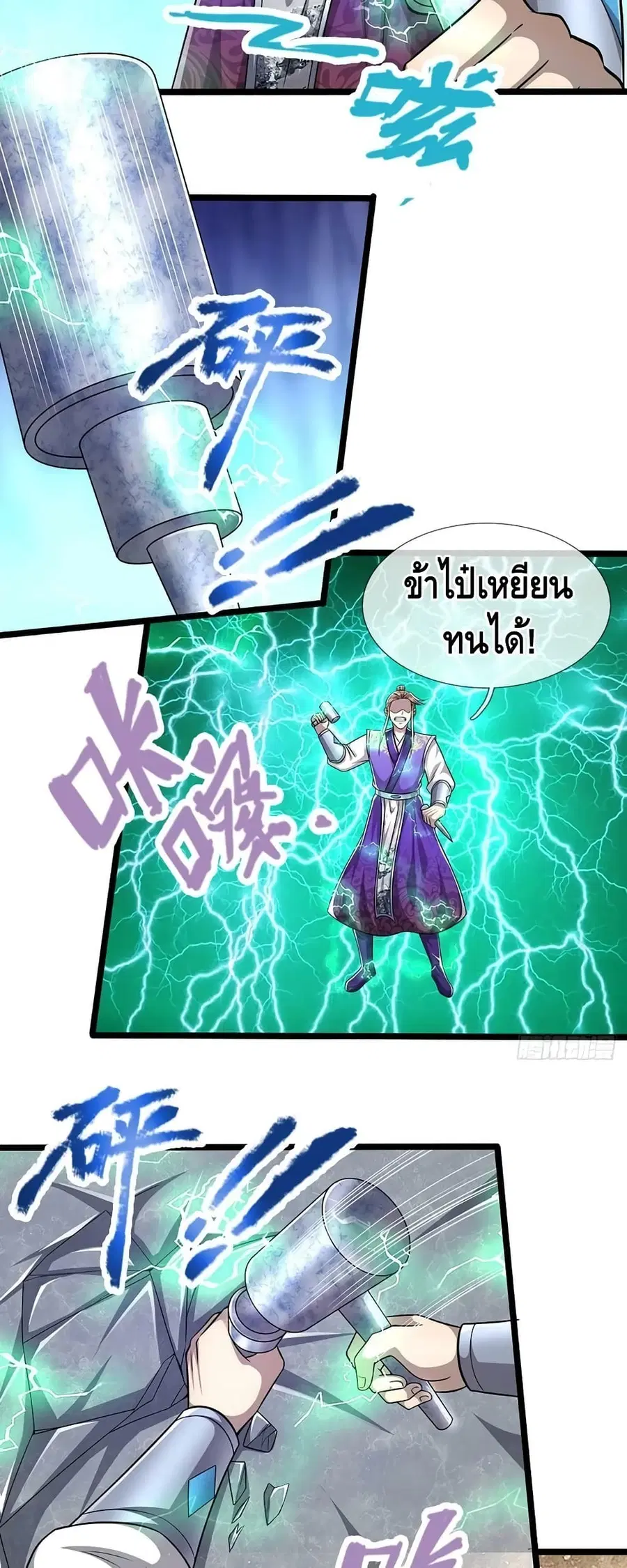 หน้า 8 จาก 32