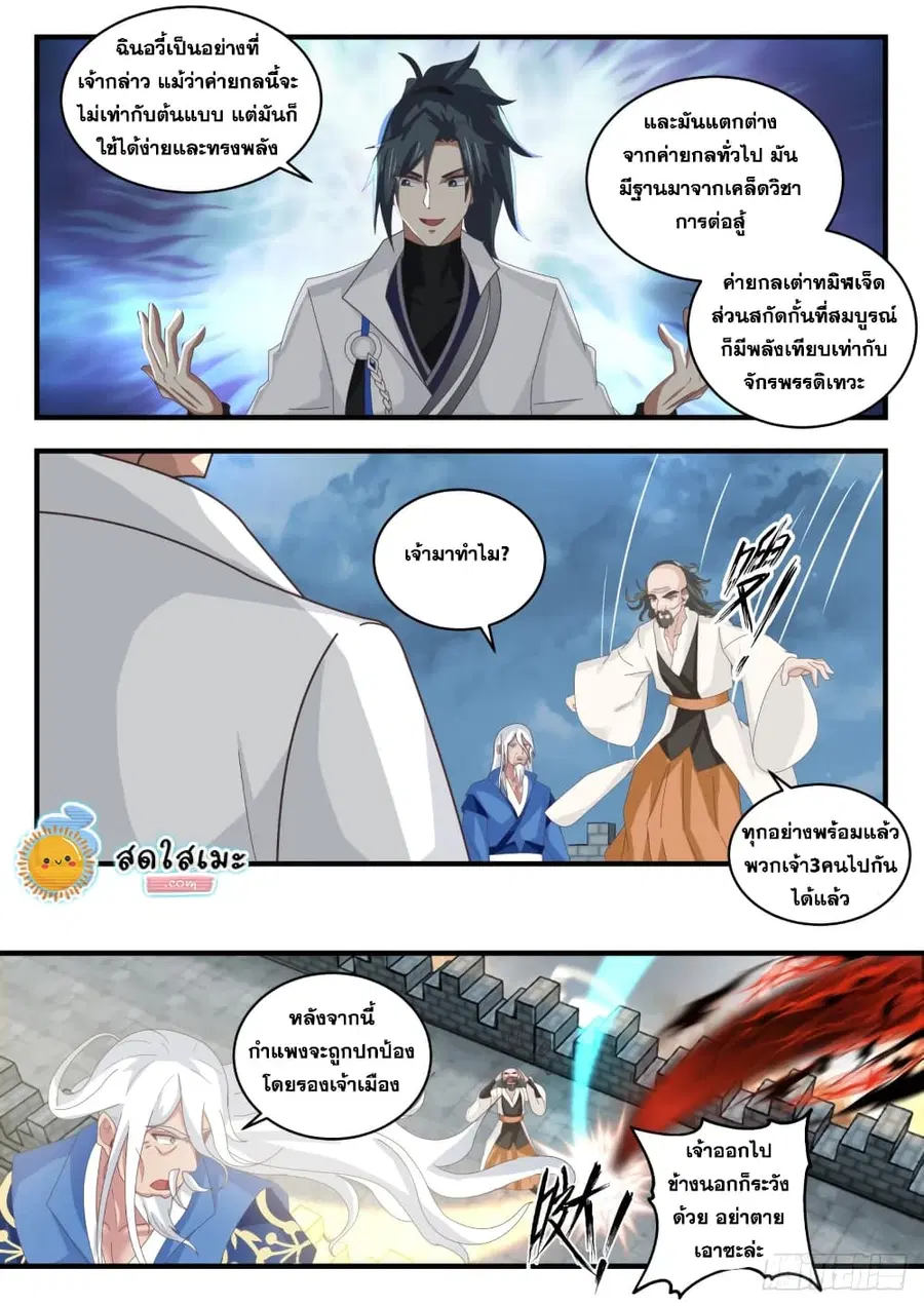 หน้า 7 จาก 14
