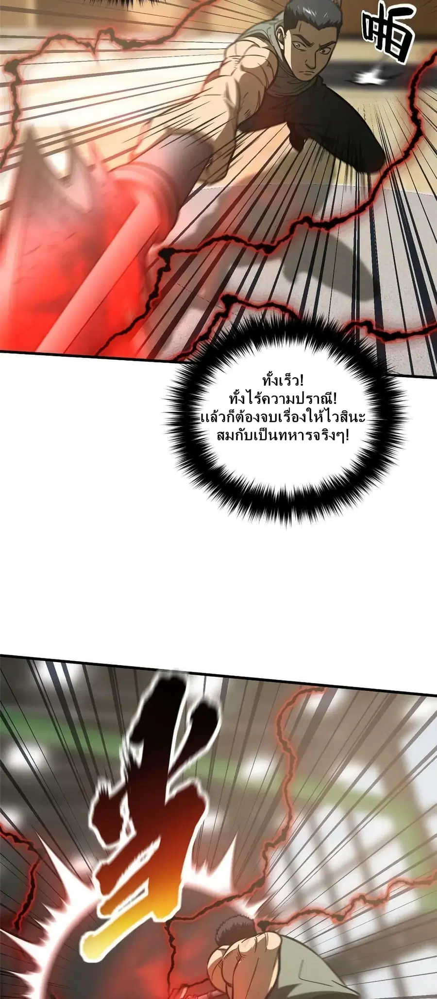 หน้า 18 จาก 42