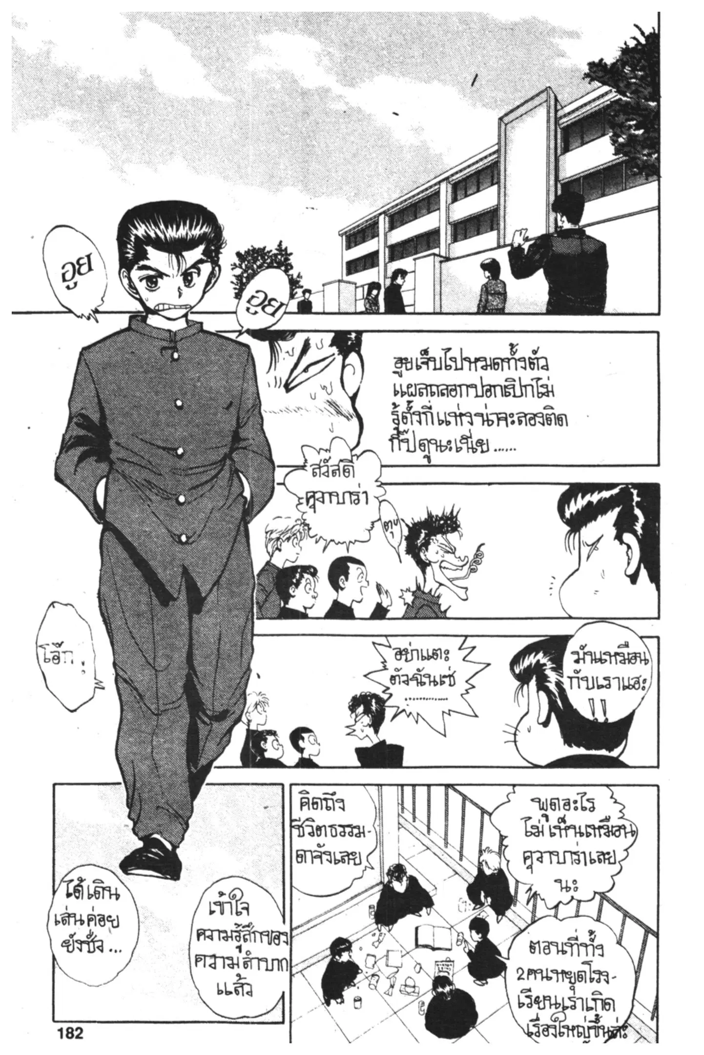 หน้า 3 จาก 23