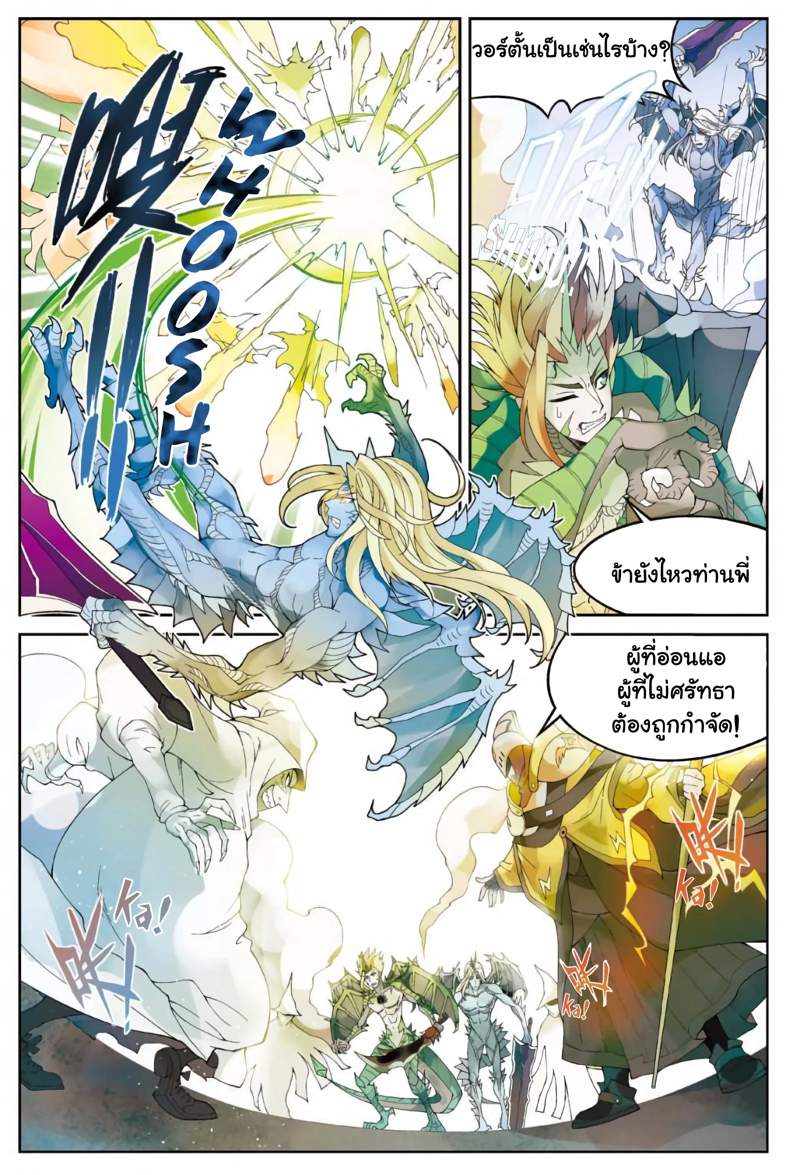 หน้า 7 จาก 12